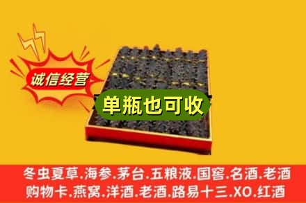 宜宾回收海参