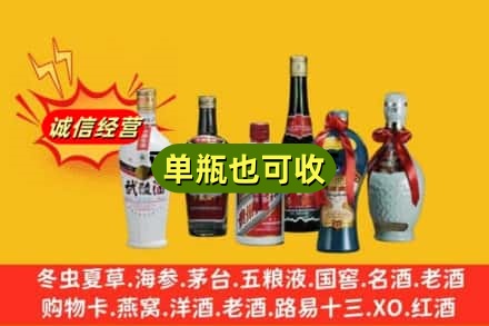 宜宾回收名酒